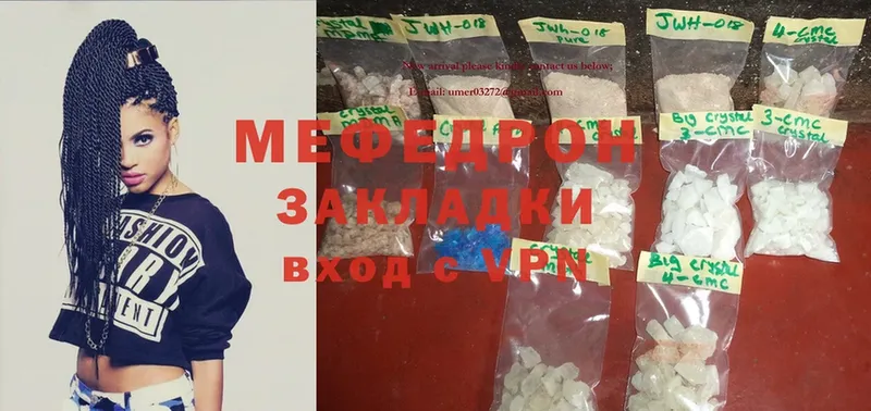 где купить наркоту  Энгельс  гидра как зайти  Мефедрон mephedrone 